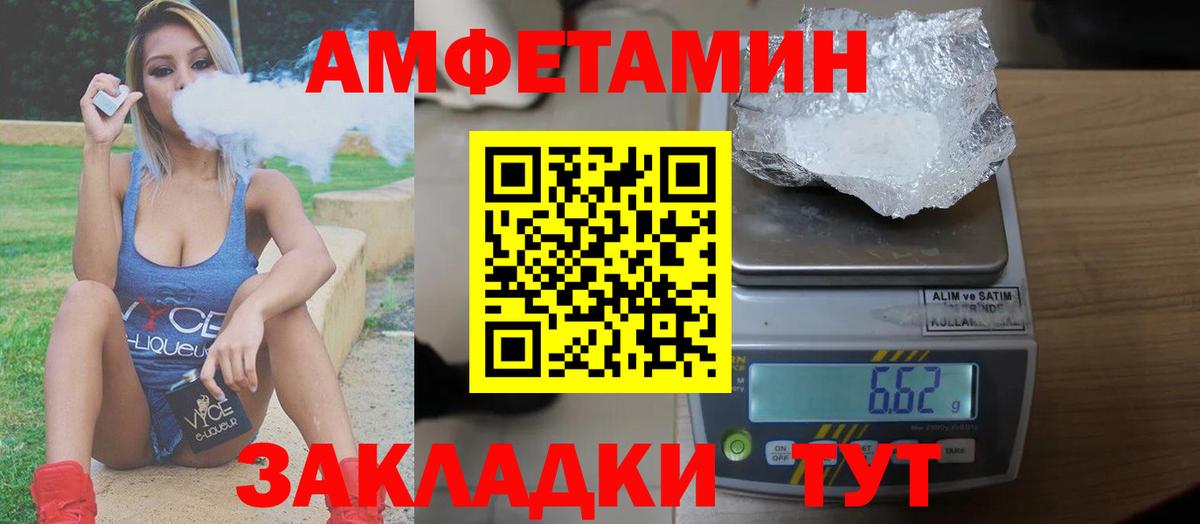 Amphetamine Розовый Строитель