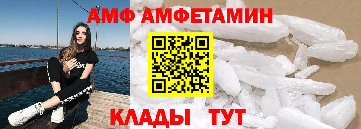 Амфетамин  Амфетамин  Строитель  МЕГА ССЫЛКА  Amphetamine 97%  Вход с VPN 