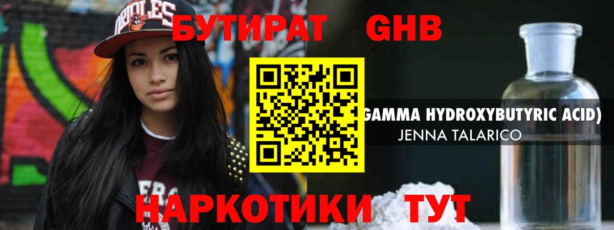 Строитель  БУТИРАТ оксана  Вход с VPN 