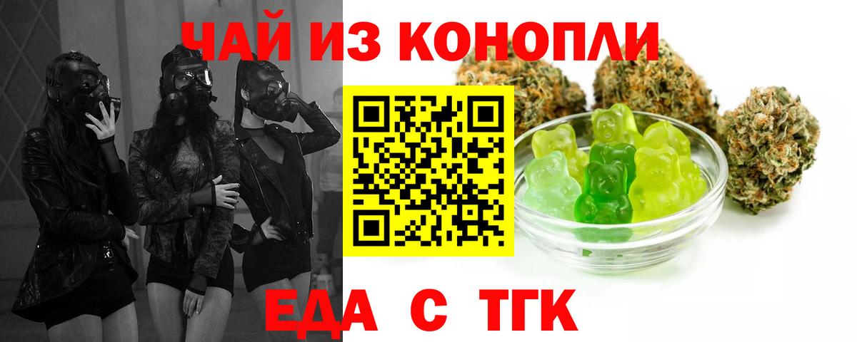 Печенье с ТГК марихуана  Вход с VPN  Строитель 