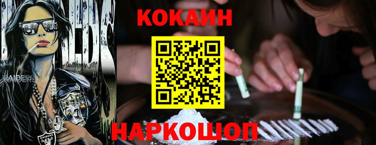 Cocaine 99%  Вход с VPN  Кокаин  Строитель  Кокаин FishScale 