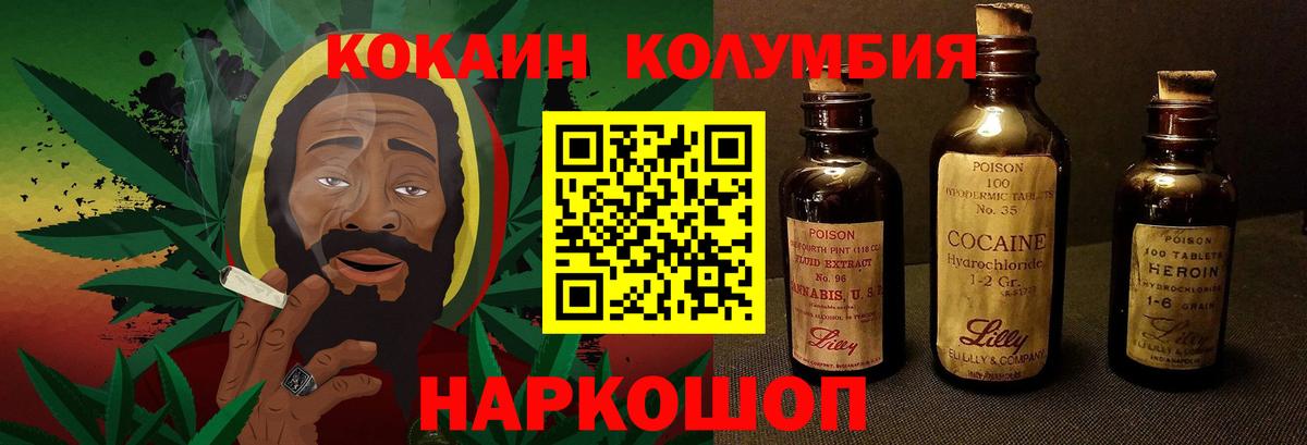 КОКАИН Columbia Строитель