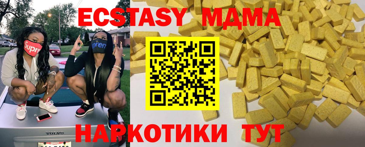 Строитель  ЭКСТАЗИ диски  Вход с VPN  ЭКСТАЗИ  Экстази диски 
