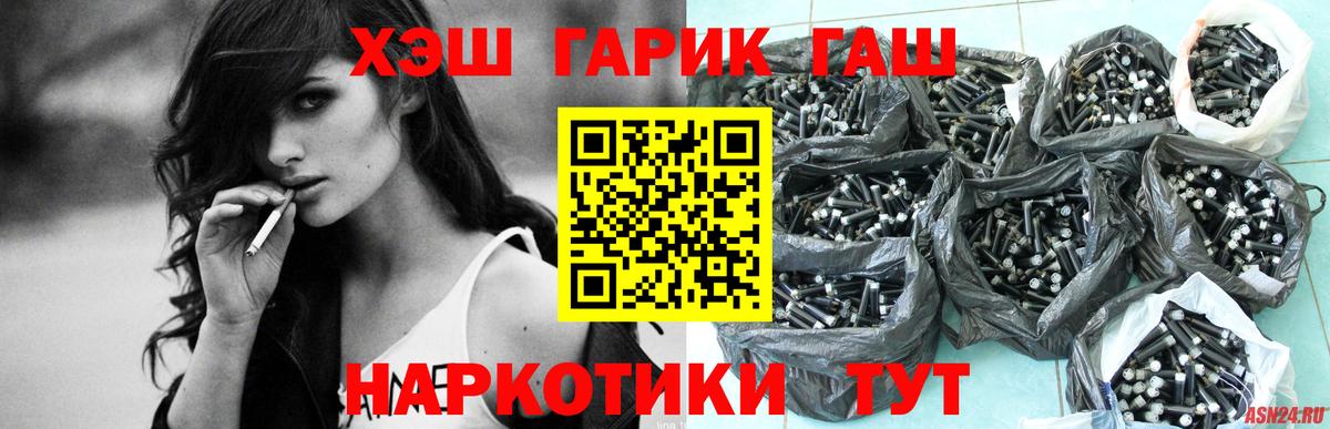 ГАШИШ  закладка  Вход с VPN  Строитель  ГАШ hashish  Гашиш гарик 