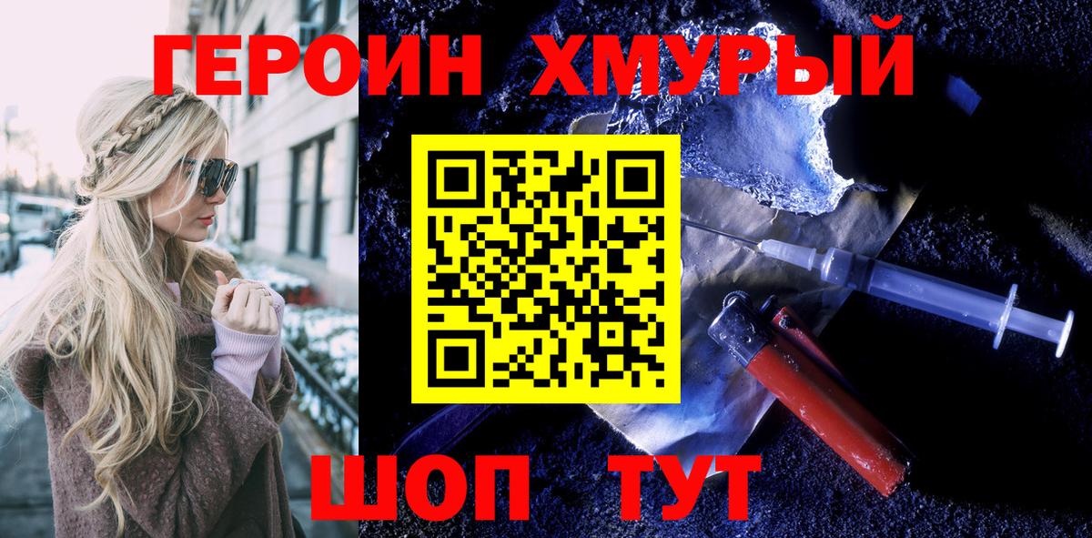 Героин  Героин Афган  Вход с VPN  Строитель 