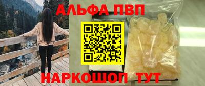 ALPHA-PVP Моздок