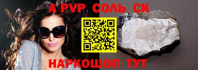 ALPHA-PVP Моздок