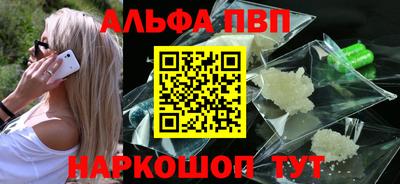 ALPHA-PVP Моздок