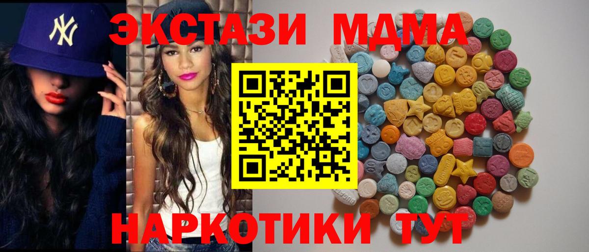 Строитель  МДМА crystal  MDMA  МДМА crystal  Вход с VPN 