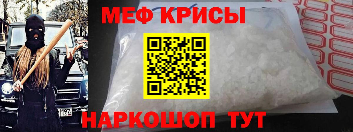 Строитель  МЯУ-МЯУ mephedrone  МЯУ-МЯУ VHQ  Вход с VPN 