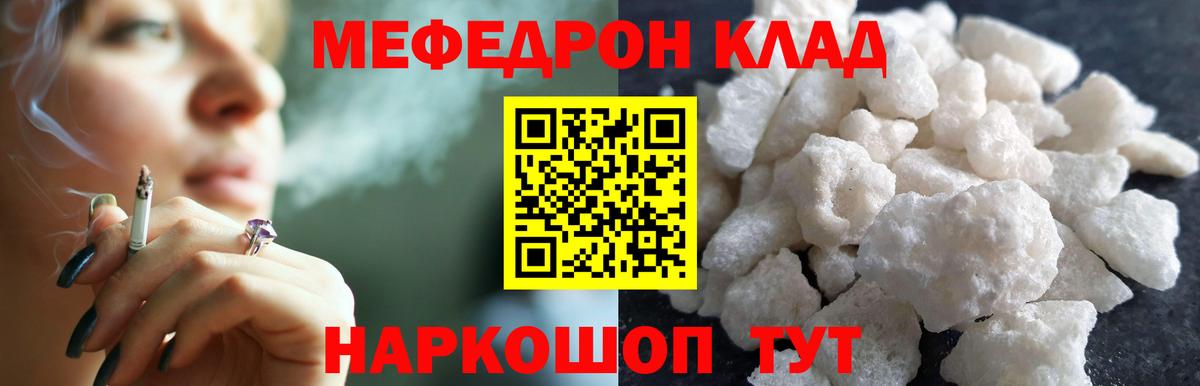 Меф кристаллы Строитель