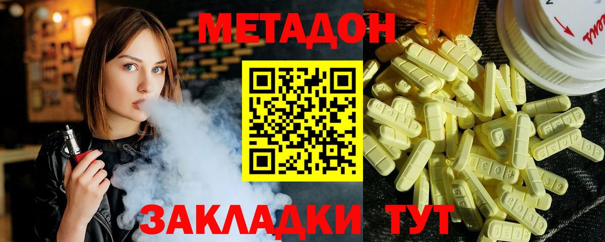 Метадон белоснежный  Вход с VPN  Строитель 