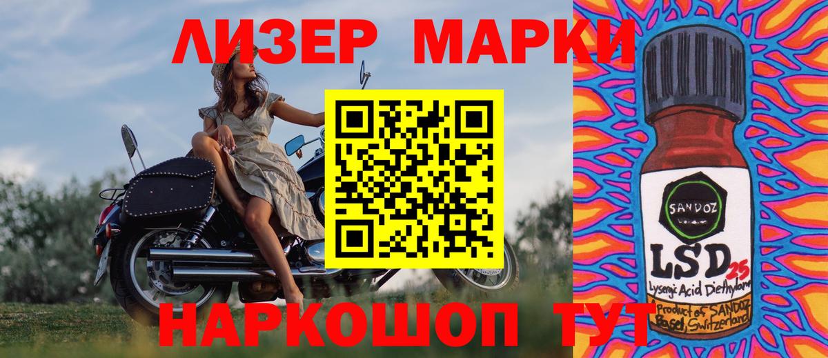 Марки 25I-NBOMe 1,8мг  Вход с VPN  Марки NBOMe  Строитель  Марки 25I-NBOMe 1,8мг 