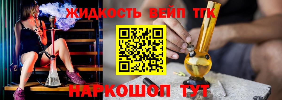 Дистиллят ТГК Wax Строитель